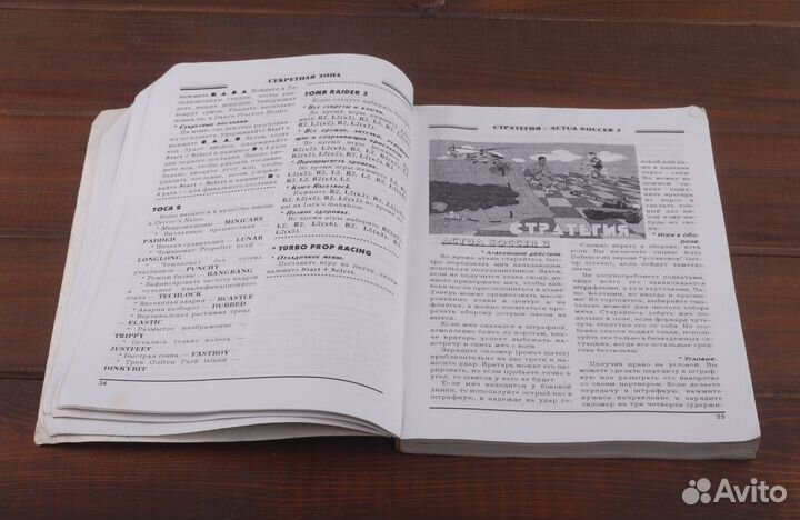 PS1 Tricks Gold №6 Коды и Пароли 1999 год