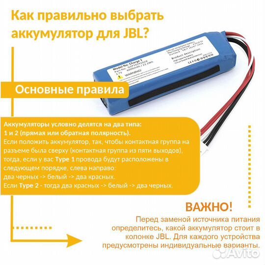 Аккумулятор для JBL Pulse 3 3.7V 6000mAh 22.20Wh