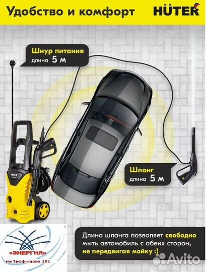 Мойка высокого давления huter M135-PW