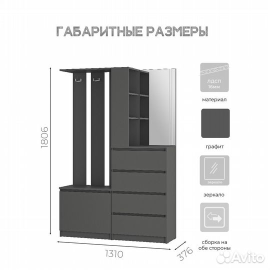 Прихожая симпл пр 04 графит