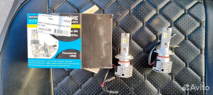 Светодиодные лампы h7