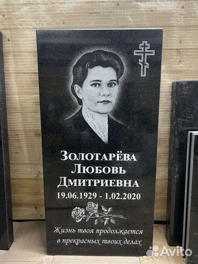 Памятники. Изготовление. Установка