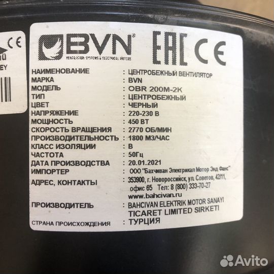 Вентилятор центробежный