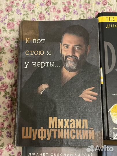 Брит Мари Бакман