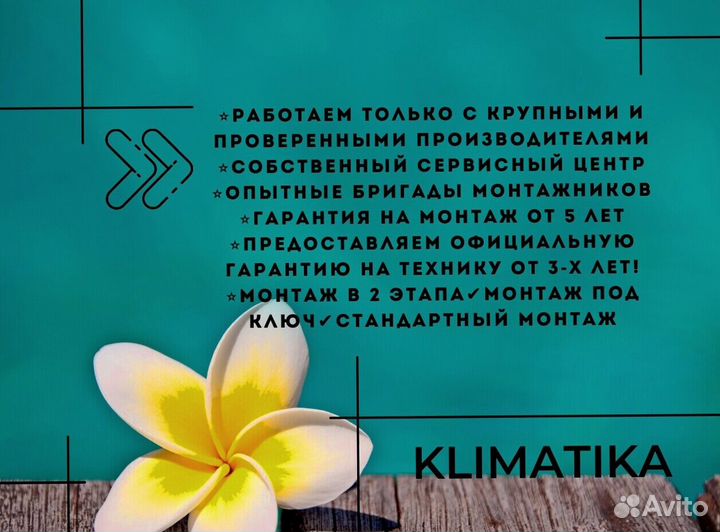 Внешний блок кондиционера