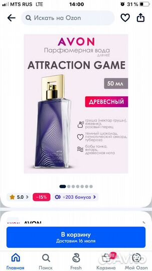 Коллекция Атракшн 100 милилитров