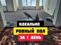 Механизированная полусухая стяжка пола