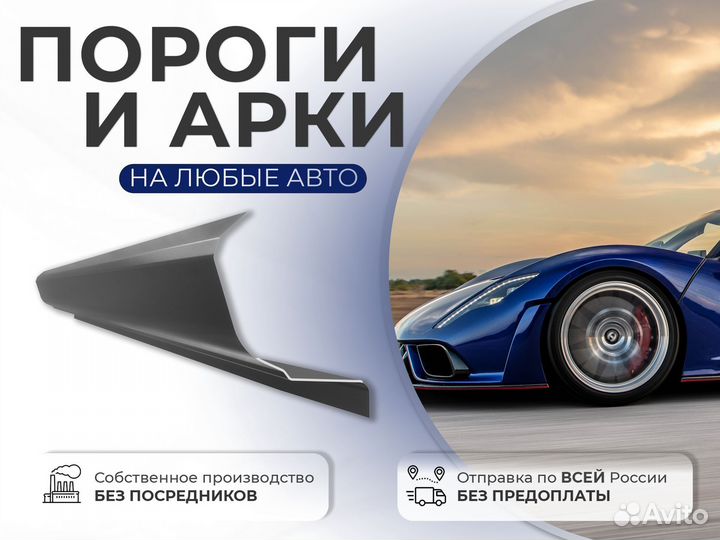 Ремонтные пороги и арки BMW Юрюзань