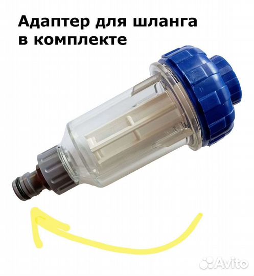 Фильтр для мойки Керхер