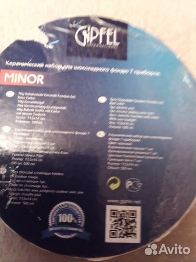 Набор для фондю gipfel