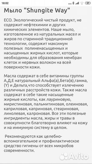 Шунгитовое мыло G-time