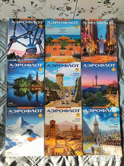 Журнал Аэрофлот