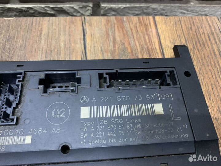 Mercedes-Benz S-class W221 Блок электронный