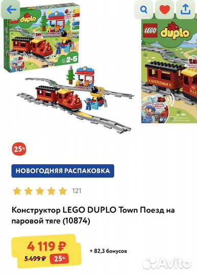 Lego duplo поезд