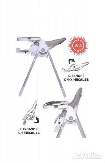Стульчик для кормления