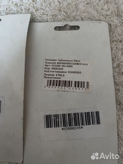 Колодки тормозные