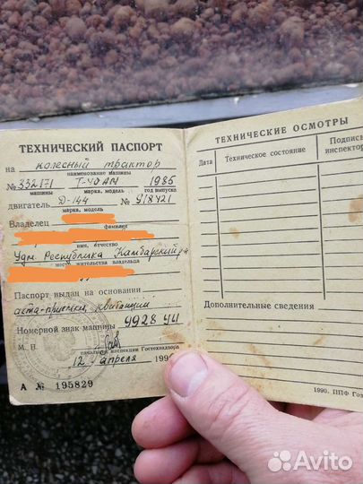 Трактор МТЗ (Беларус) 80, 1979