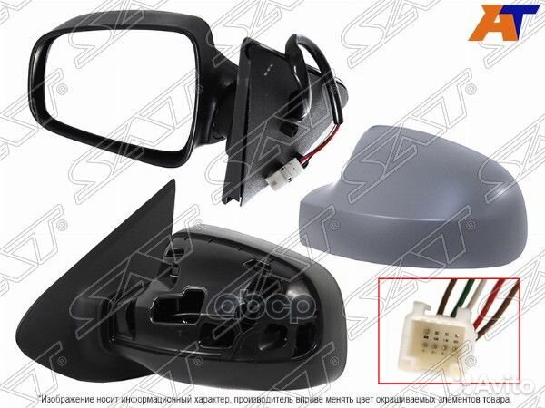 Зеркало Renault Logan 14- / Sandero 14- (Слева