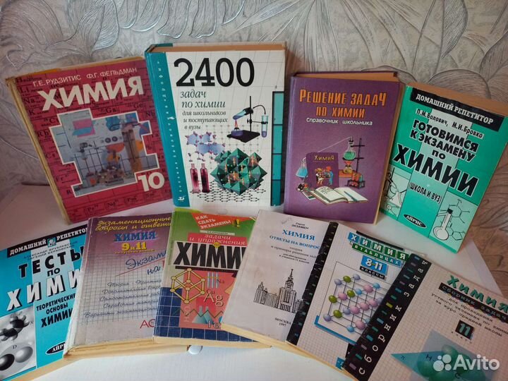 Книги, учебники для егэ по химии