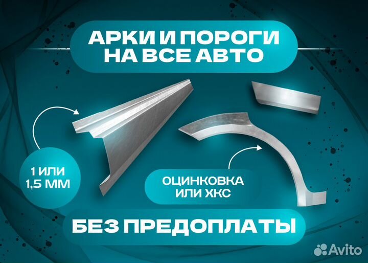 Пороги VW Jetta 3 1992-1998 седан и другие