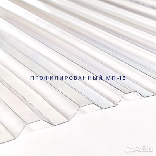 Поликарбонат