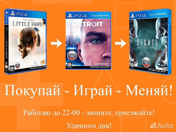 Detroit Стать Человеком