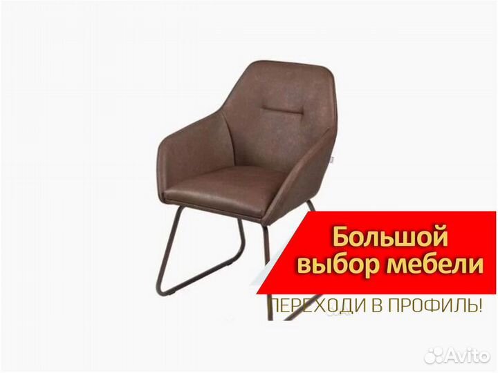 Стул