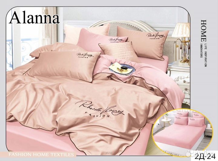 Постельное белье