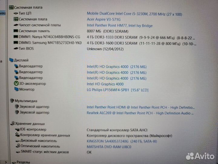 Acer V3-571G (i5 3230M/8Gb/GT730M/240Gb/IPS)