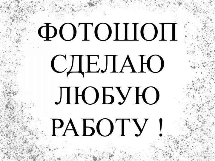 Услуги фотошопа / фотомонтаж / фотошоп