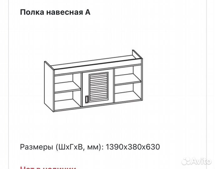 Полка настенная