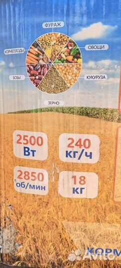 Зернодробилка