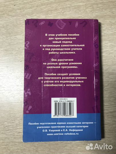 Справочное пособие по русскому языку 4 класс