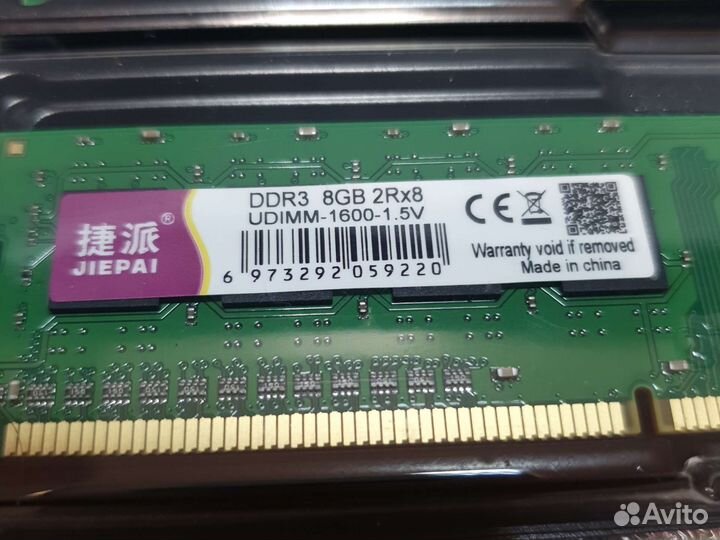 Оперативная память ddr3 8gb 1600