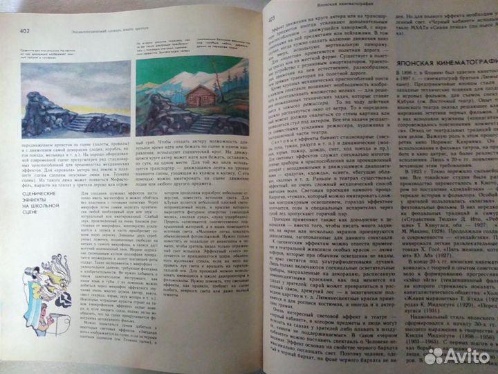 Энциклопедический словарь юного зрителя