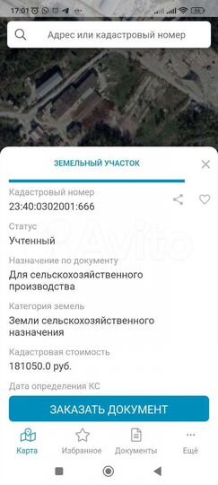 Участок 1,5 га (СНТ, ДНП)