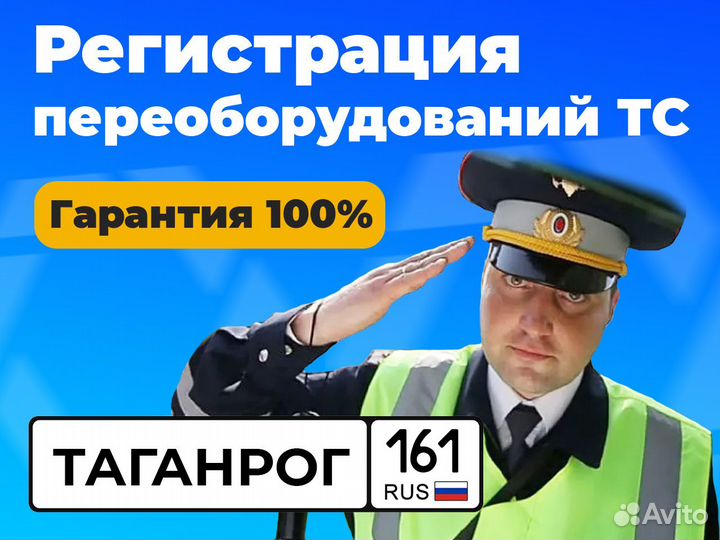 Переоборудование регистрация изменений авто гибдд