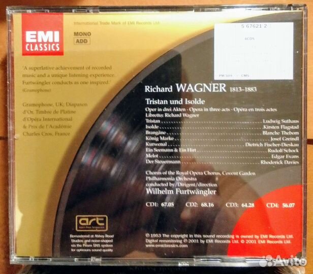 Рихард Вагнер. Раритет