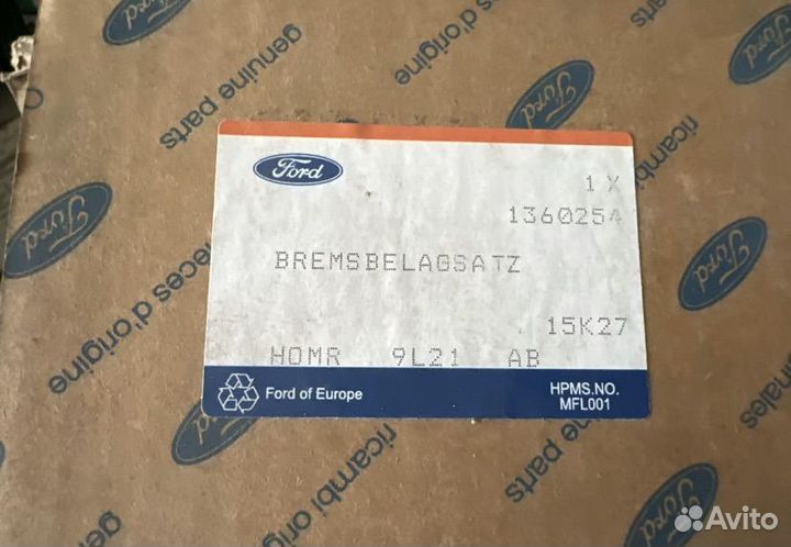 Тормозные колодки