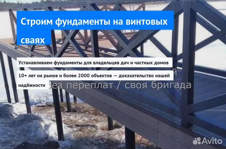 Сваи винтовые для фундамента