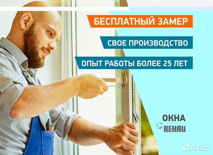 Пластиковые окна на заказ