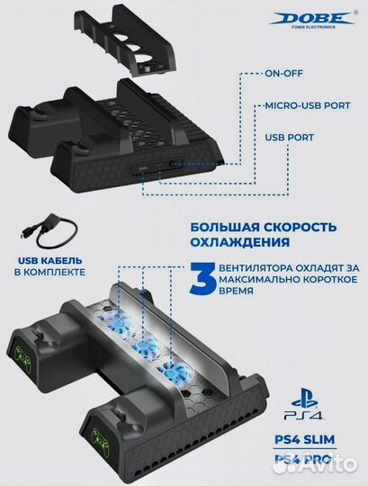 Подставка для ps4