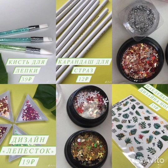 Материалы для ногтей