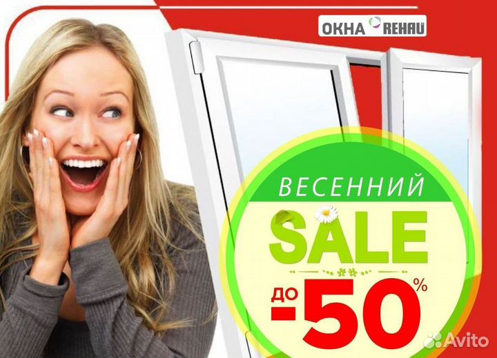 Окна за 7 дней