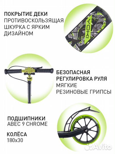 Самокат городской складной Yoki Traffic 180