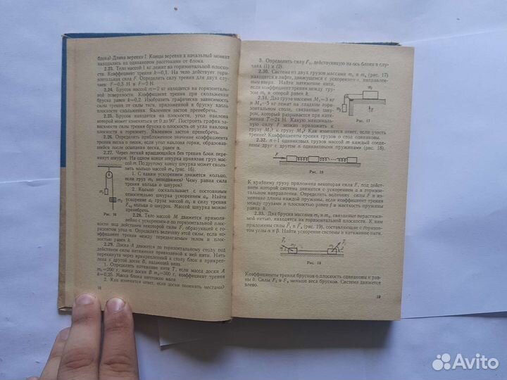 Гольдфарб, сборник вопросов и задач по физике