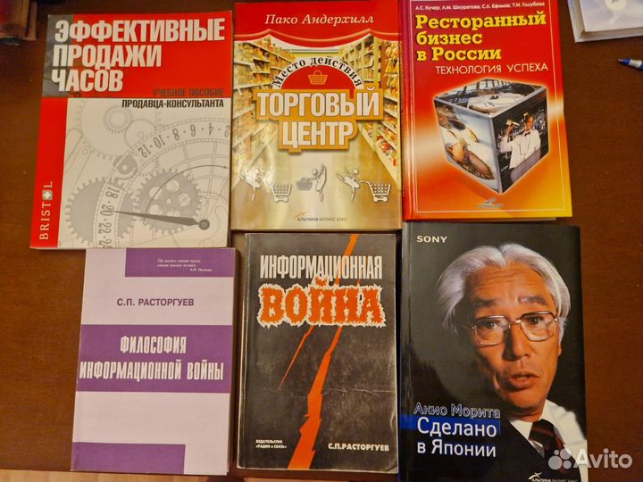 Старые оригинальные книги по бизнесу