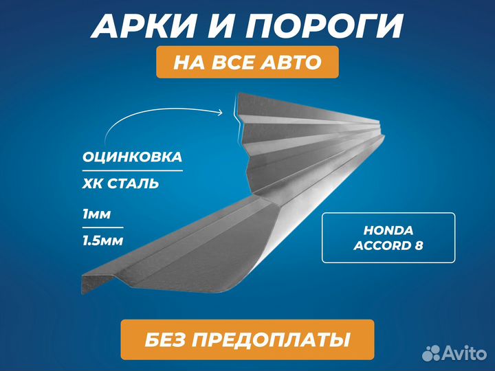 Пороги Volkswagen Jetta 5 ремонтные кузовные