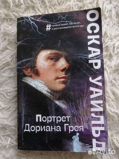 Книги фентези/классикаО.Уайльд,У.Нубер,К.О'донохью