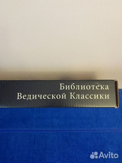 Подарочный набор из Библиотеки Ведической Классики